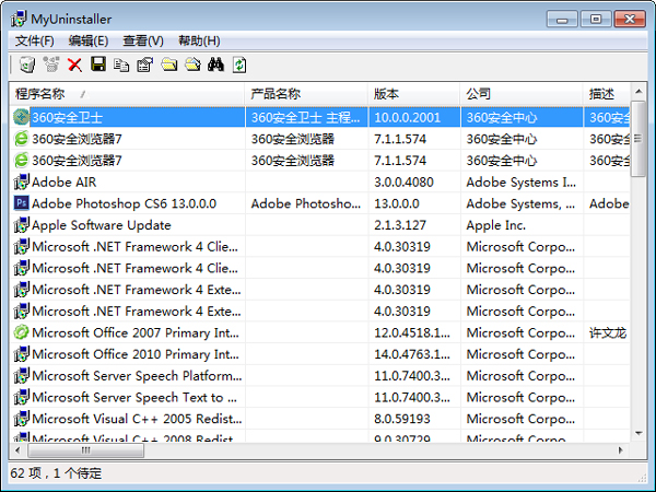 MyUninstaller(添加删除程序) V1.76 汉化绿色版