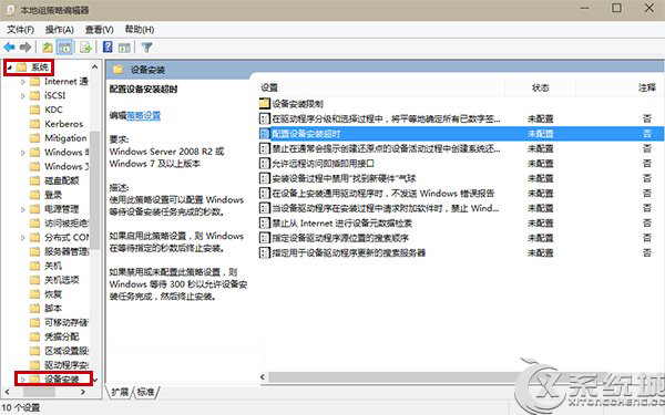 Win10更新Realtek声卡驱动超时提示错误0x000005b4怎么办？