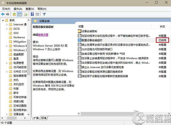 Win10更新Realtek声卡驱动超时提示错误0x000005b4怎么办？