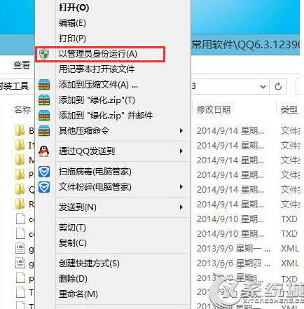 Win8.1绿化程序时拒绝访问的应对措施