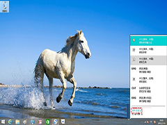 Win8.1怎么卸载内置五笔输入法