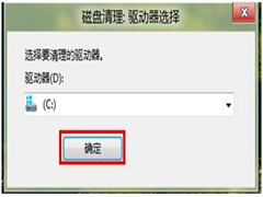 Win8快速清理磁盘垃圾的方法