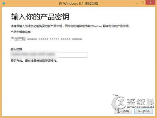 Win8.1激活密钥失效提示错误0XC004F061怎么办？