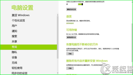 Win8恢复或重置系统时提示插入介质怎么办？