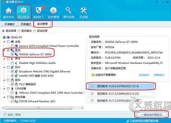 Win7玩CF提示client file corruption detected的原因及解决方法