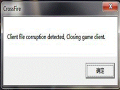 Win7玩CF提示client file corruption detected的原因及解决方法