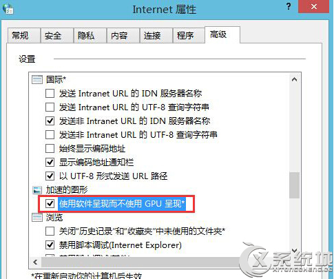 Windows8系统打开网页为何提示未响应