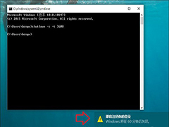 Win10电脑定时关机怎么设置？Win10定时关机命令
