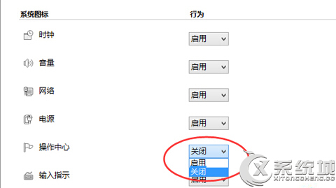 在Win8电脑中启动安全中心的方法