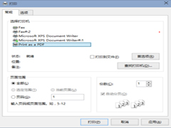 Win10系统下把文件转换成PDF格式的方法