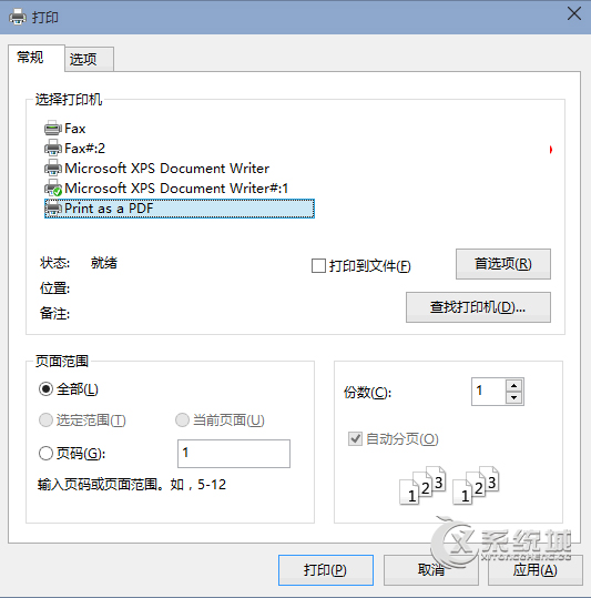 Win10系统下把文件转换成PDF格式的方法