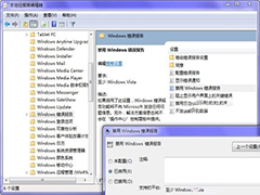 Win7如何禁用Windows错误报告提示框