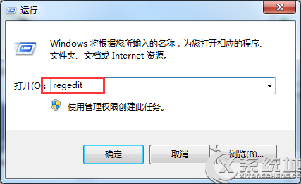 Win7如何禁用Windows错误报告提示框