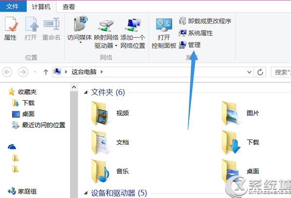 购买Win8.1电脑时如何查看硬盘大小以免被骗