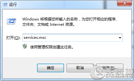 Win7打印机print Splooer总是停止怎么办?