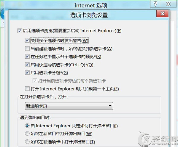 Win8怎么禁用＂关闭多个选项卡时发出警告＂