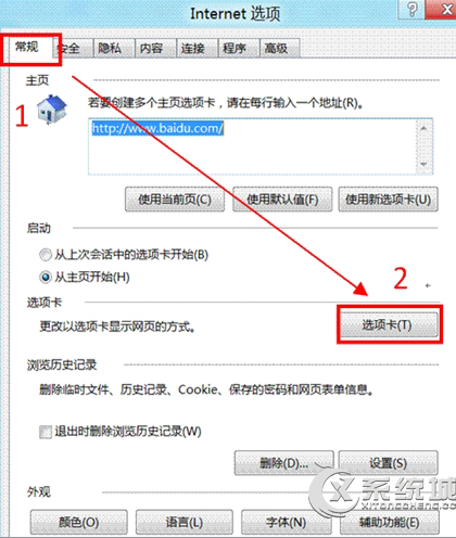 Win8怎么禁用＂关闭多个选项卡时发出警告＂