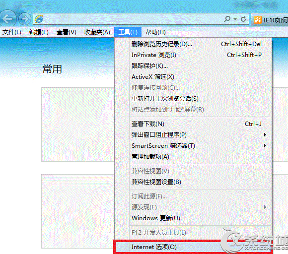 Win8系统下IE10如何启用快速导航