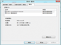 Win8鼠标设置在哪里？Win8鼠标相关属性设置