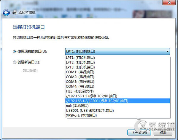 Win7系统怎么连接本地打印机？