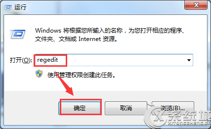 Win7系统无法修改硬盘分区名称怎么办？