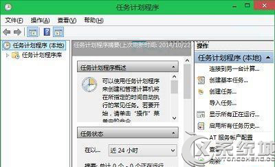 Win10计划任务在哪里?Win10怎么打开任务计划程序