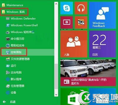 Win10计划任务在哪里?Win10怎么打开任务计划程序