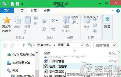 Win10计划任务在哪里?Win10怎么打开任务计划程序