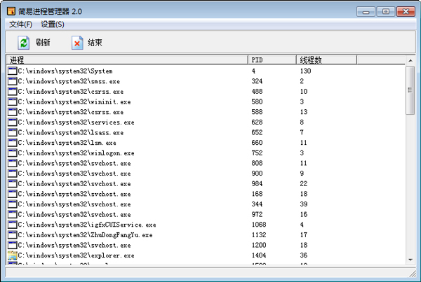 简易进程管理器 V2.0 绿色版