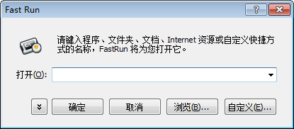 FastRun(命令行快速调用工具) 绿色版