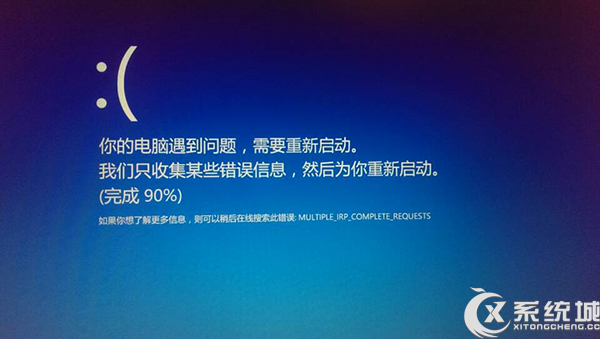 Win8开机提示“你的电脑出现问题需要重启”怎么办？