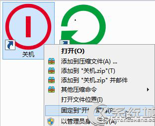 在Win8 Metro界面上添加关机及重启按钮教程