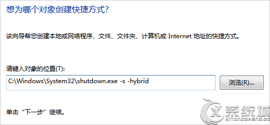 在Win8 Metro界面上添加关机及重启按钮教程