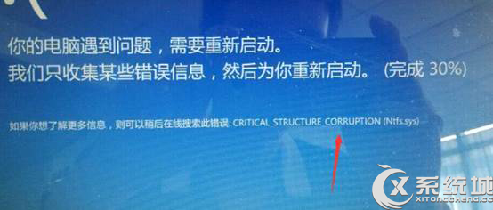 Win8.1蓝屏错误CRITICAL_STRUCTURE_CORRUPTION(Ntfs_sys)怎么办？