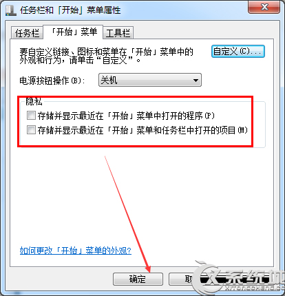 Win7如何清除运行窗口记录