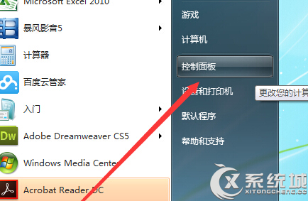 在Win7电脑中让机箱和耳机同时发声的解决方法