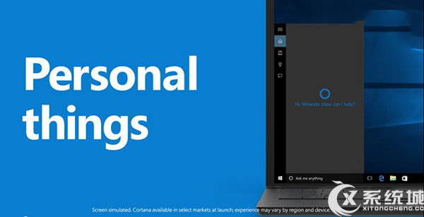 升级Win10的十大理由之二:Cortana小娜智能助理