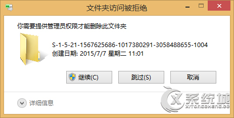 Win8.1删除头像及头像缩略图记录技巧