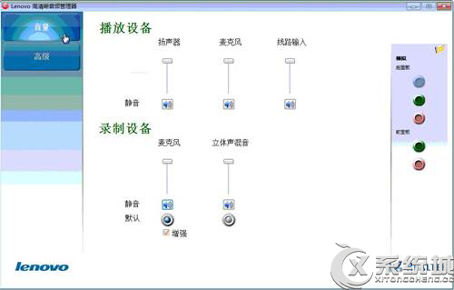 Win7下耳机插入前面板后置音箱无声音怎么办？