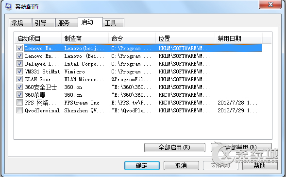 Win7怎样关闭开机启动项