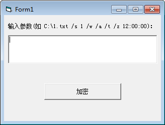 命令行参数加密工具 V1.0 单文件绿色版