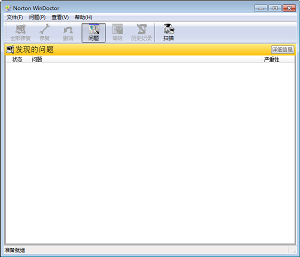 Norton WinDoctor(系统修复清理工具) V19.0.1.8 绿色版