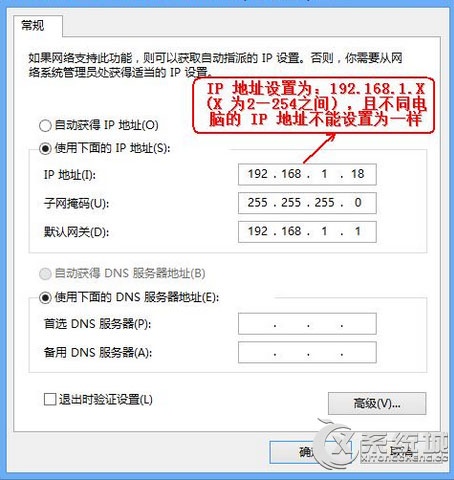 如何打开Win7路由器的管理页面