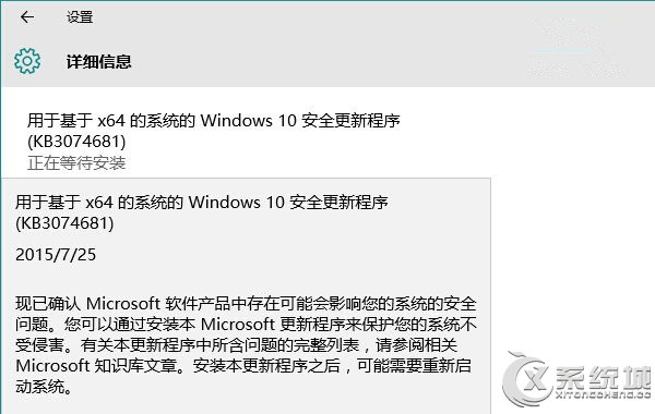 Win10推出KB3074681的更新出现BUG