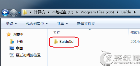 Win7提示BaiduSdTray.exe损坏无法卸载百度杀毒的解决方法