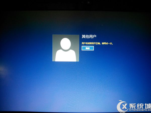 Win8.1开机出现“其他用户”账户怎么解决？