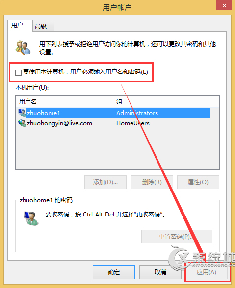 Win8.1开机出现“其他用户”账户怎么解决？