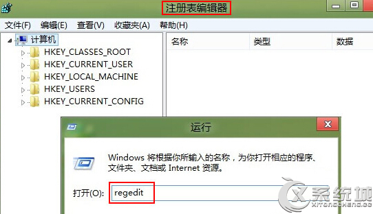 Win8怎么修改C盘的名字?