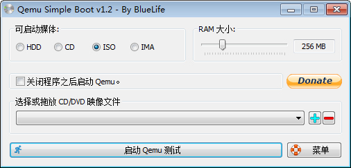 Qemu Simple Boot(引导系统测试工具) V1.2 绿色版