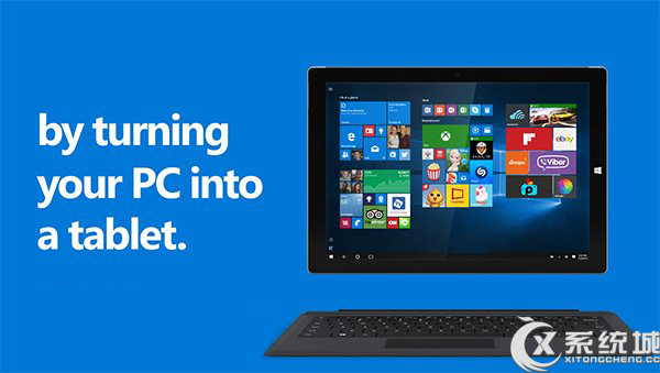 升级Win10的十大理由之八：Continuum模式随心换